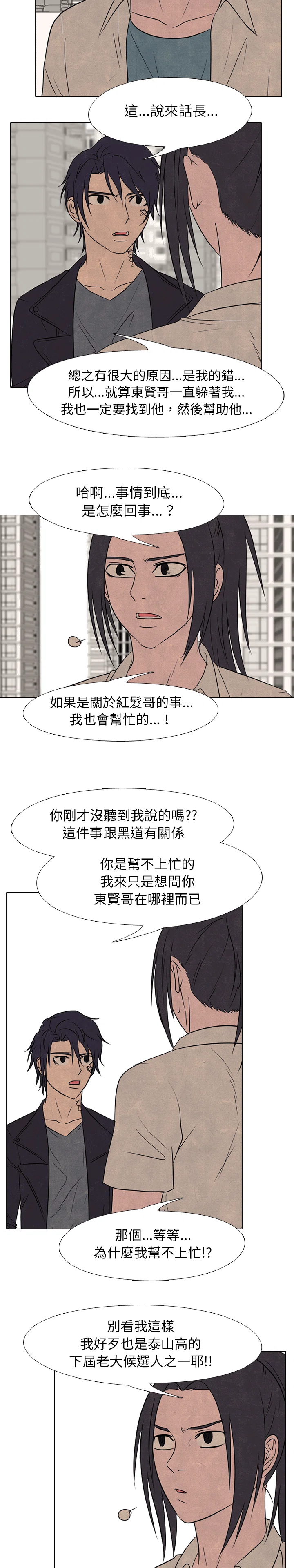 第175話