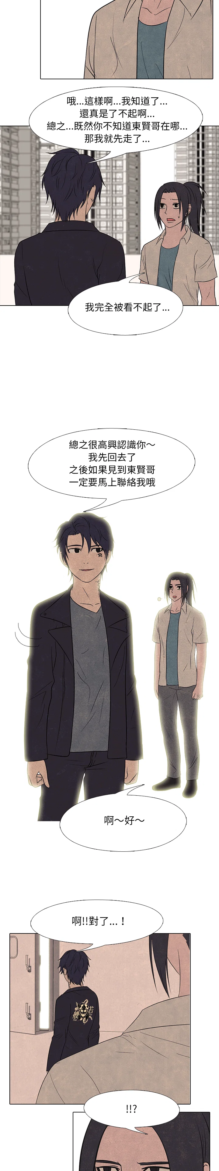 第175話