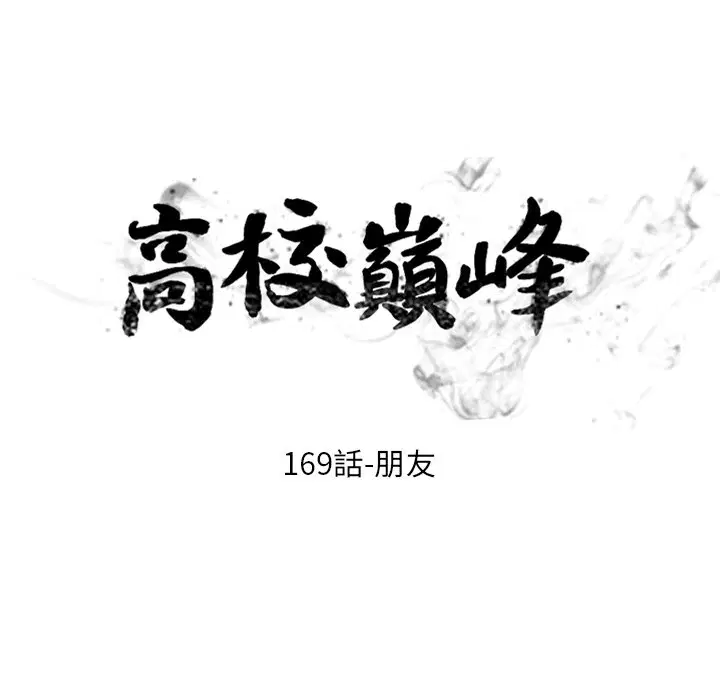第176話