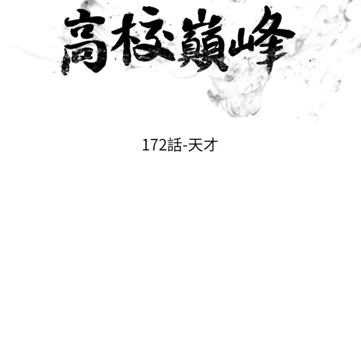 第179話