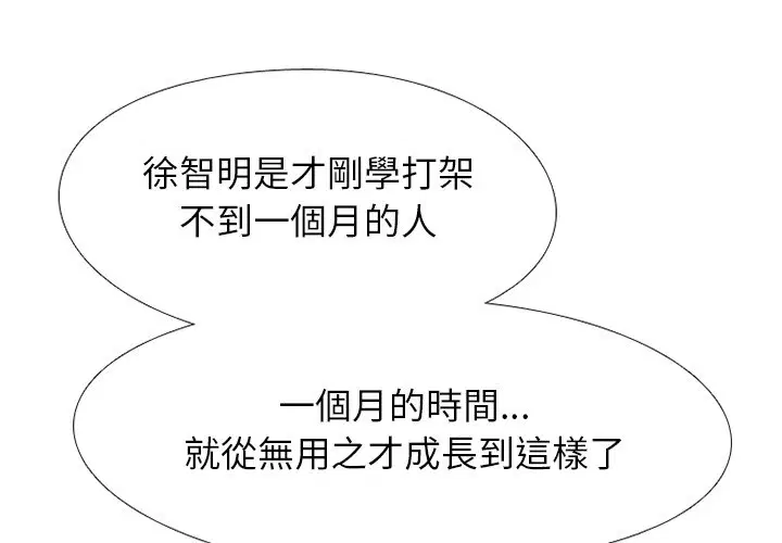 第180話