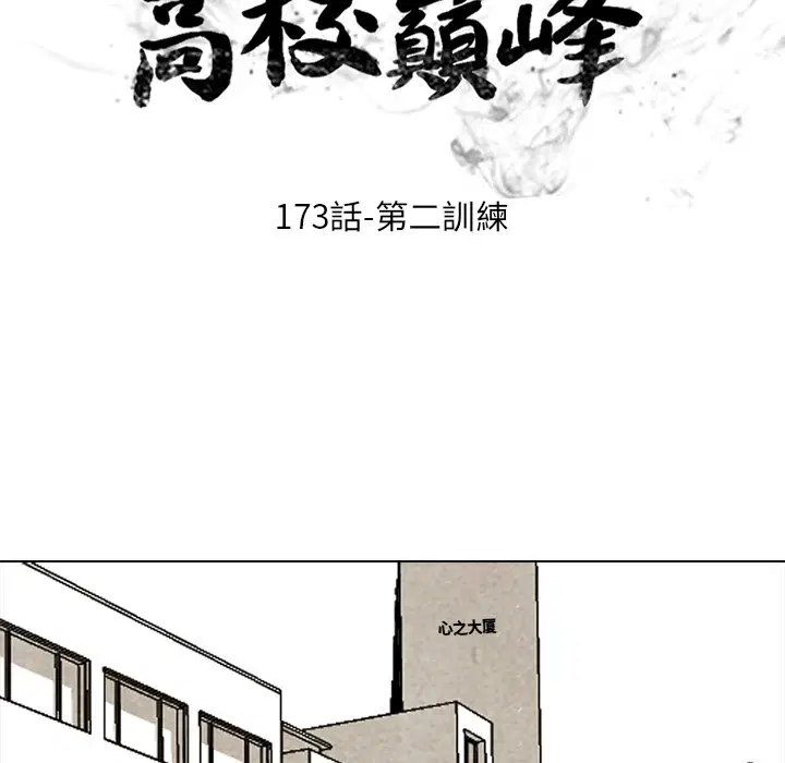 第180話