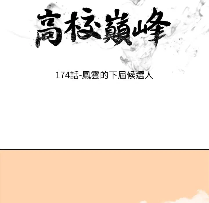 第181話