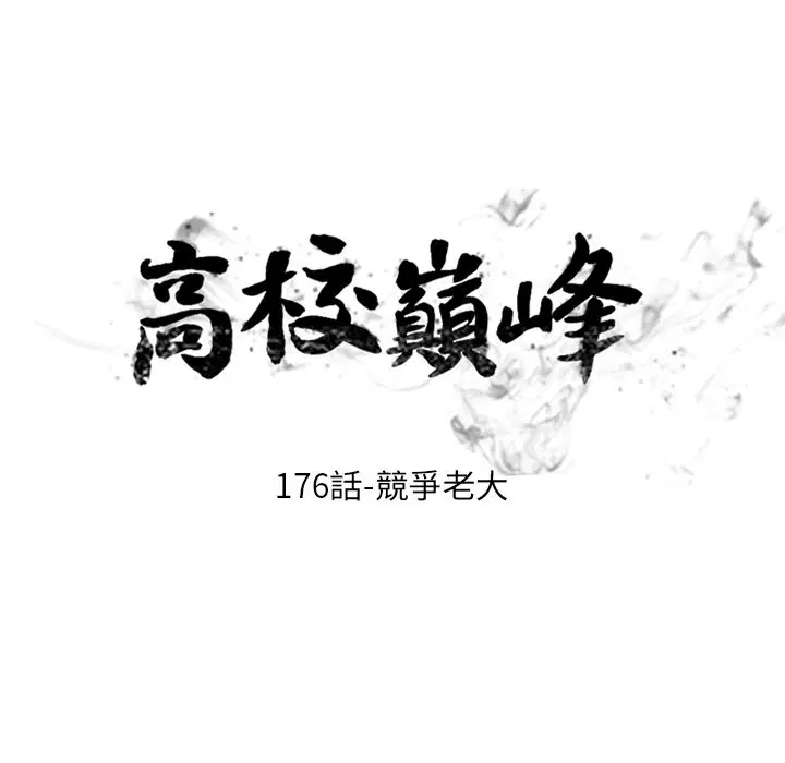 第183話