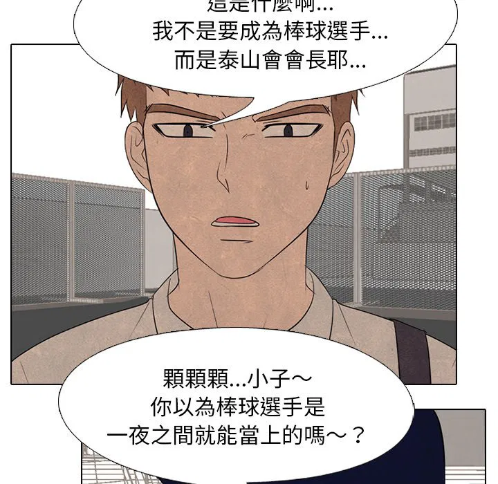 第185話