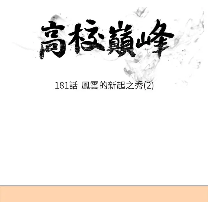 第187話