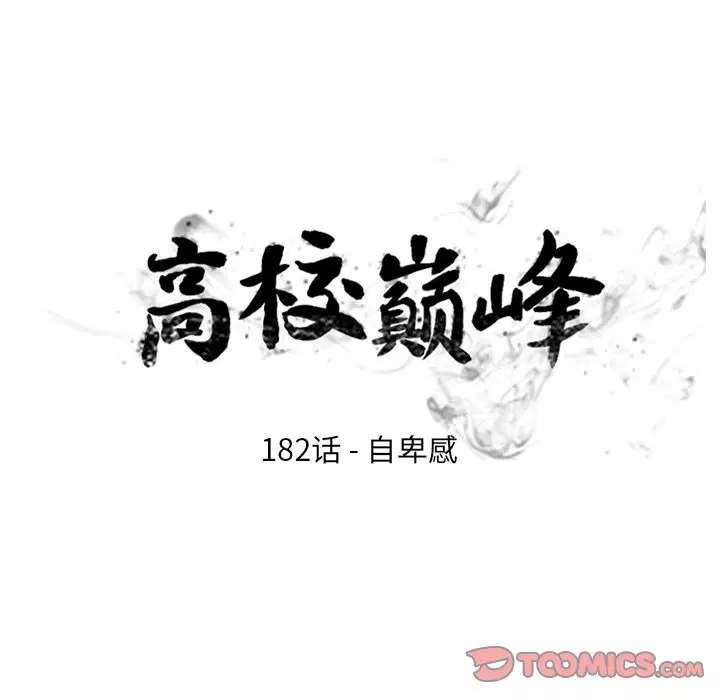 第188話