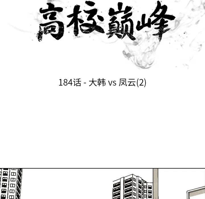 第190話