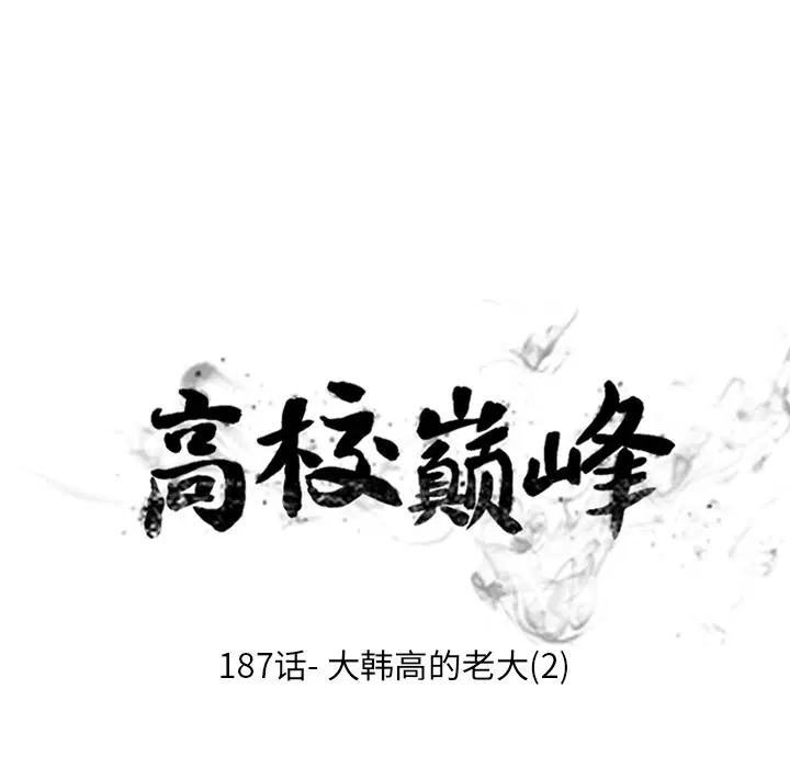 第193話