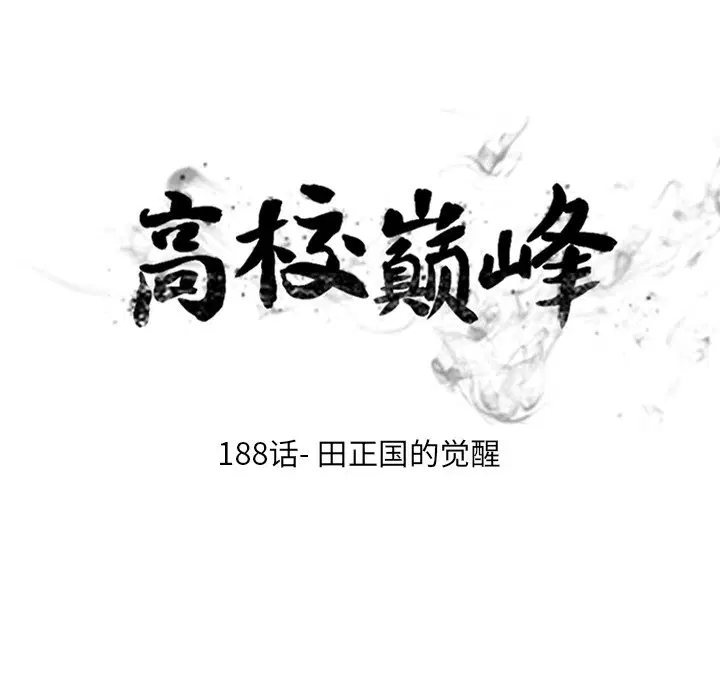 第194話