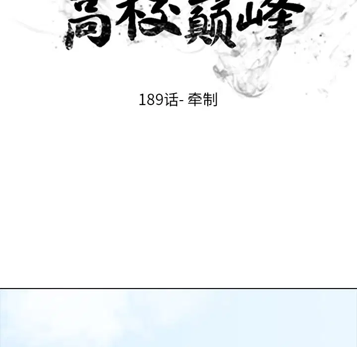 第195話