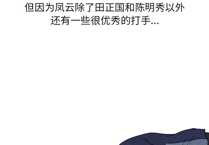 第195話