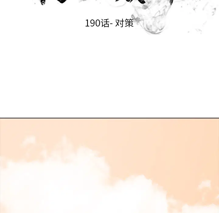 第196話