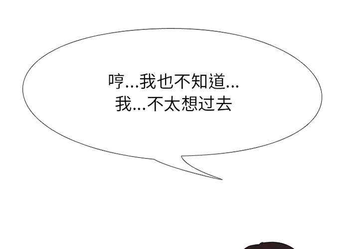 第197話
