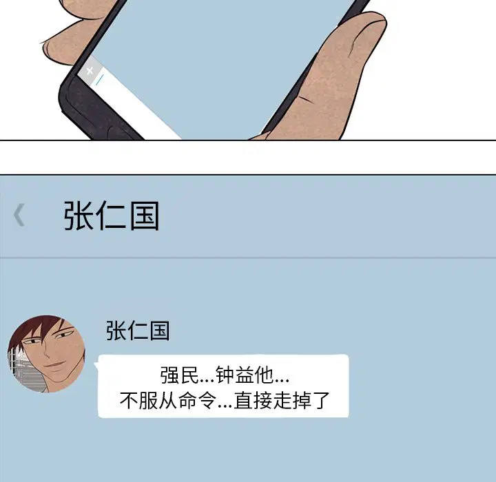 第197話