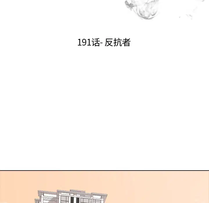 第197話