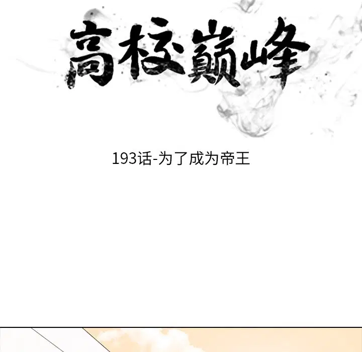 第199話