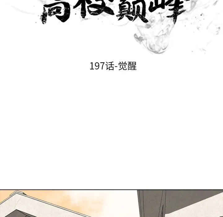 第203話