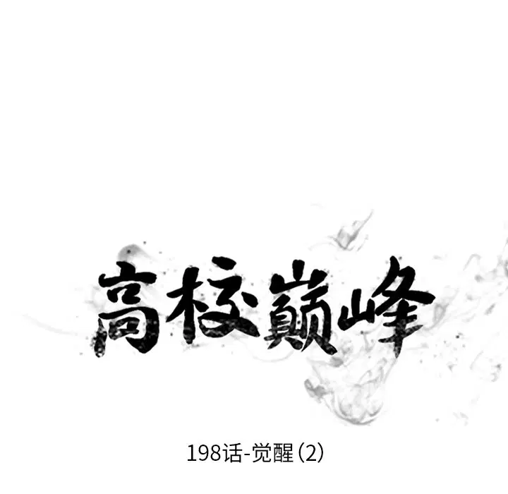 第204話