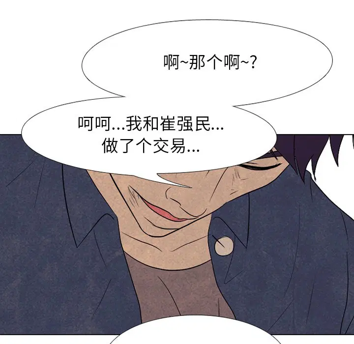 第204話