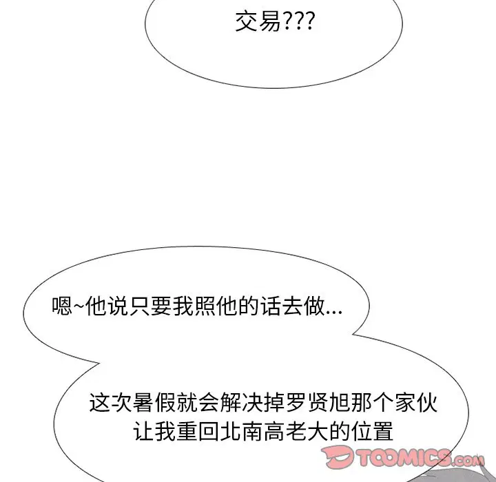 第204話