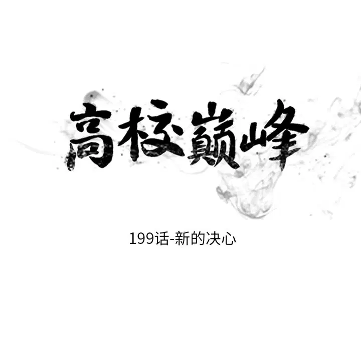第205話