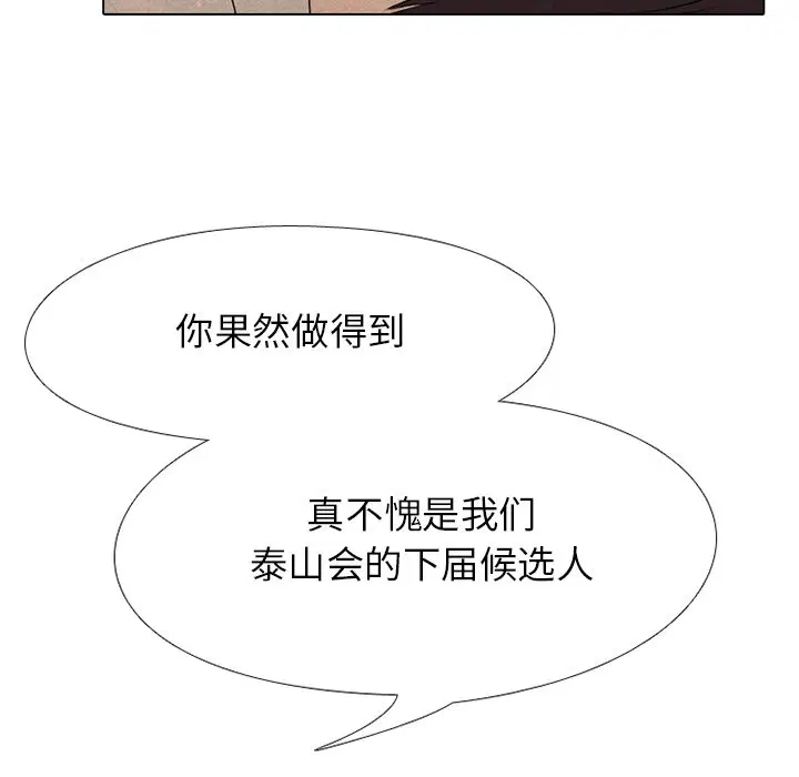 第205話