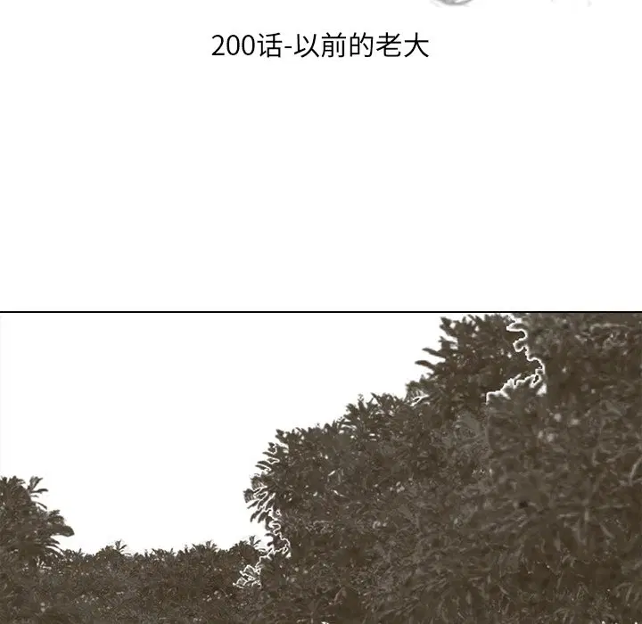第206話
