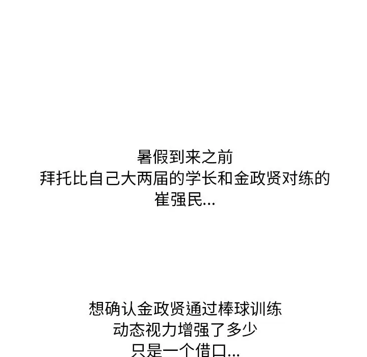 第207話