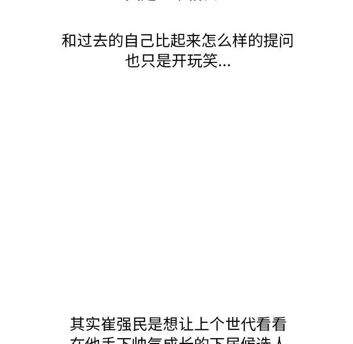 第207話