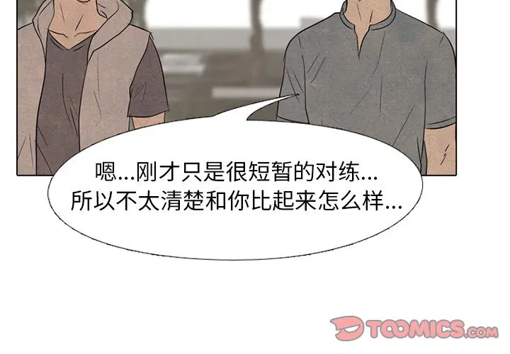 第207話