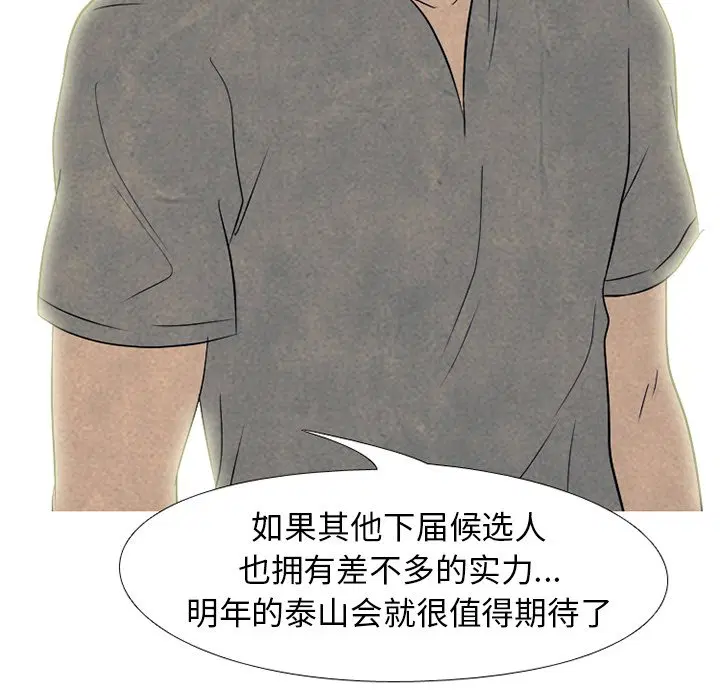 第207話