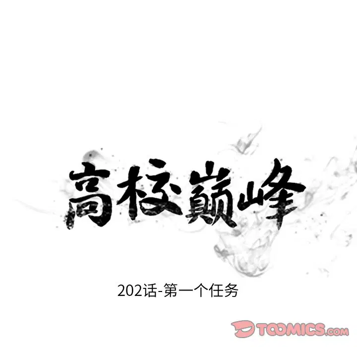 第208話