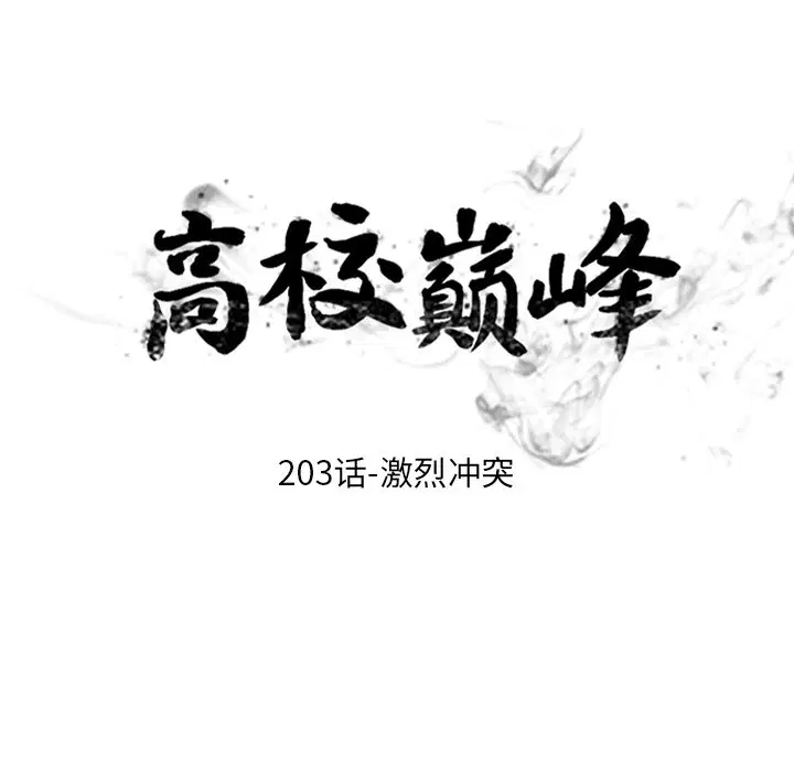 第209話