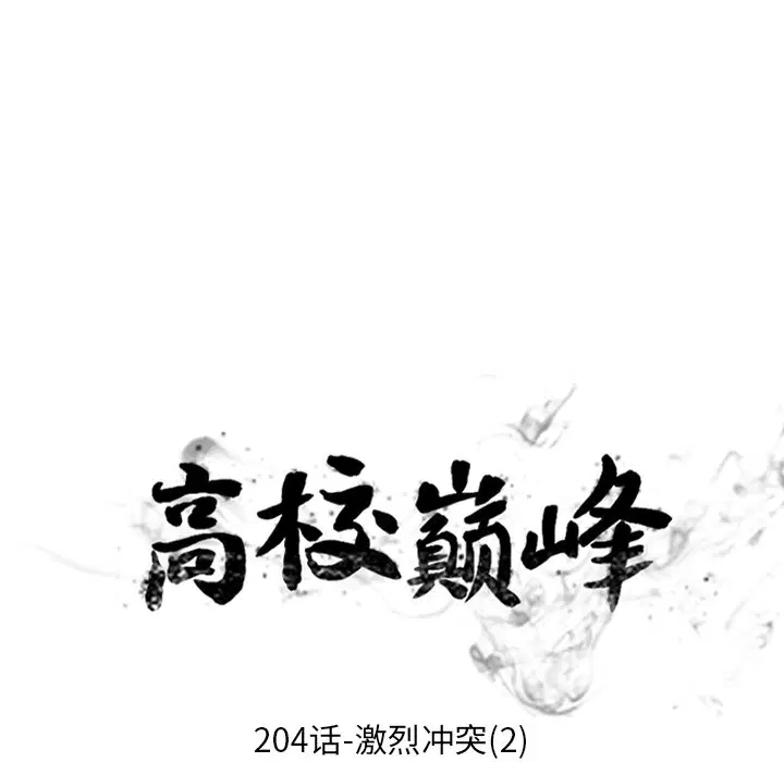 第210話