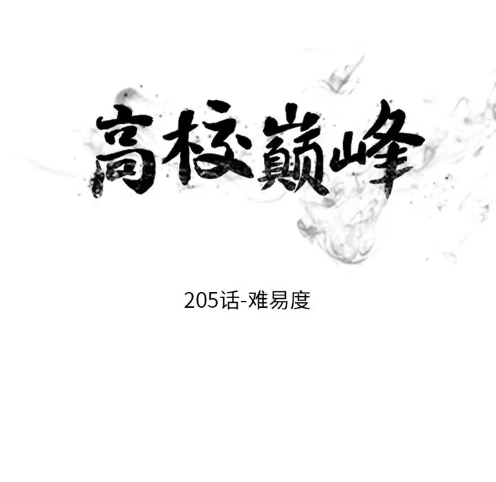 第211話