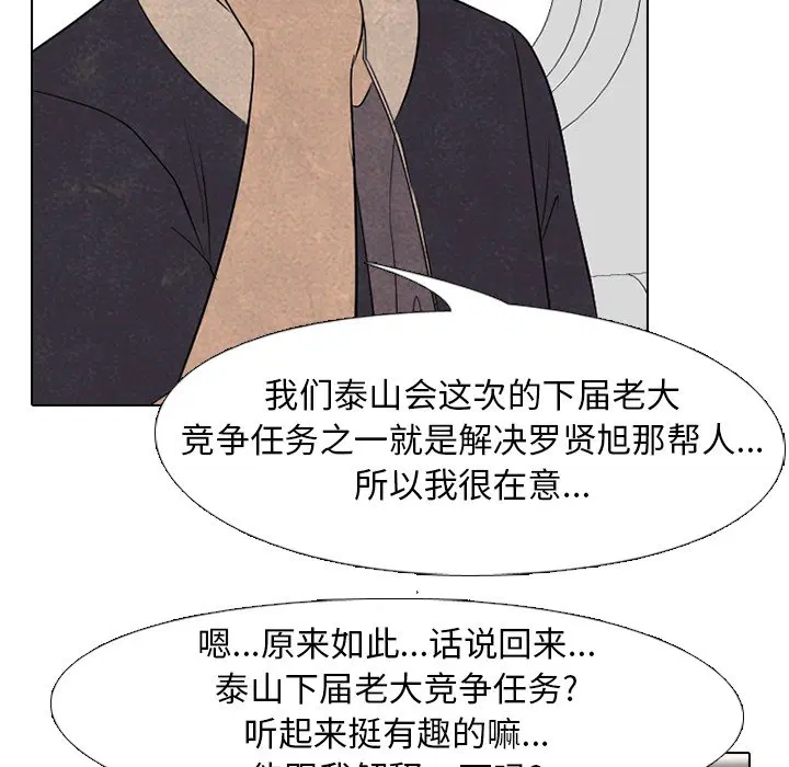 第212話