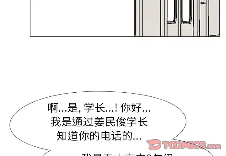 第212話