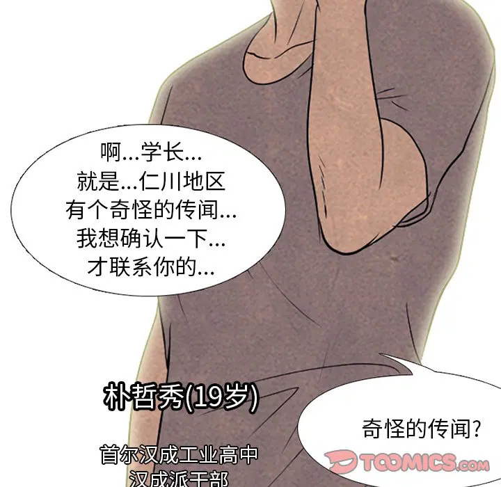 第212話