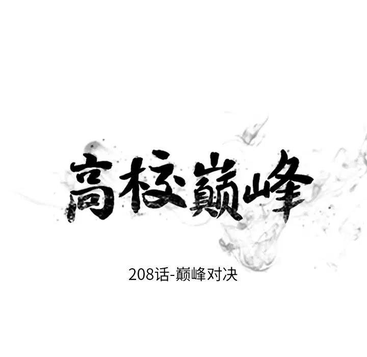 第214話