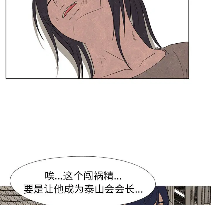 第214話