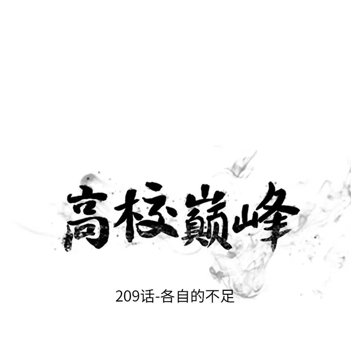 第215話
