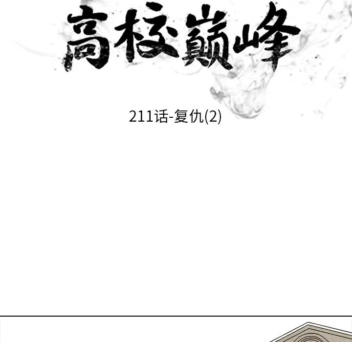第217話