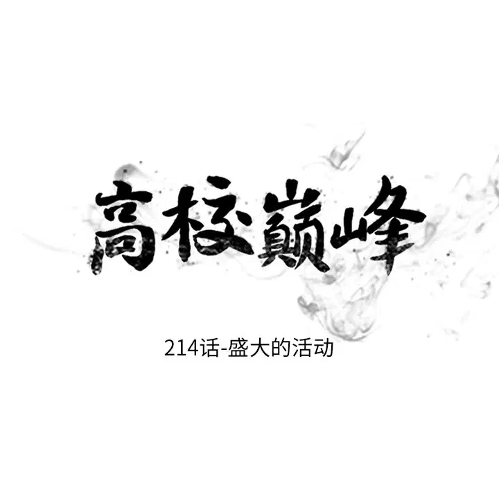 第220話