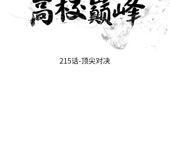 第221話