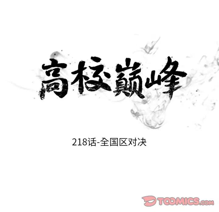 第224話