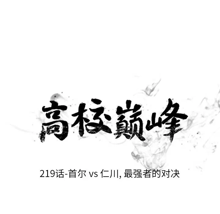 第225話
