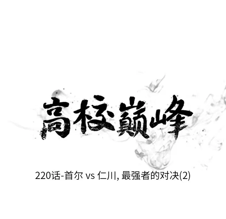 第226話