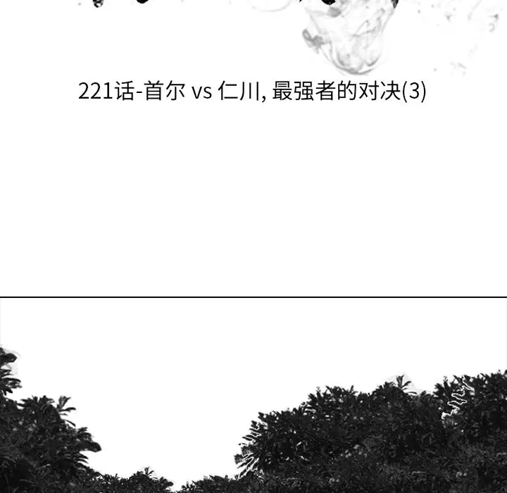 第227話