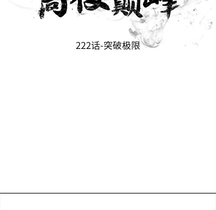 第228話